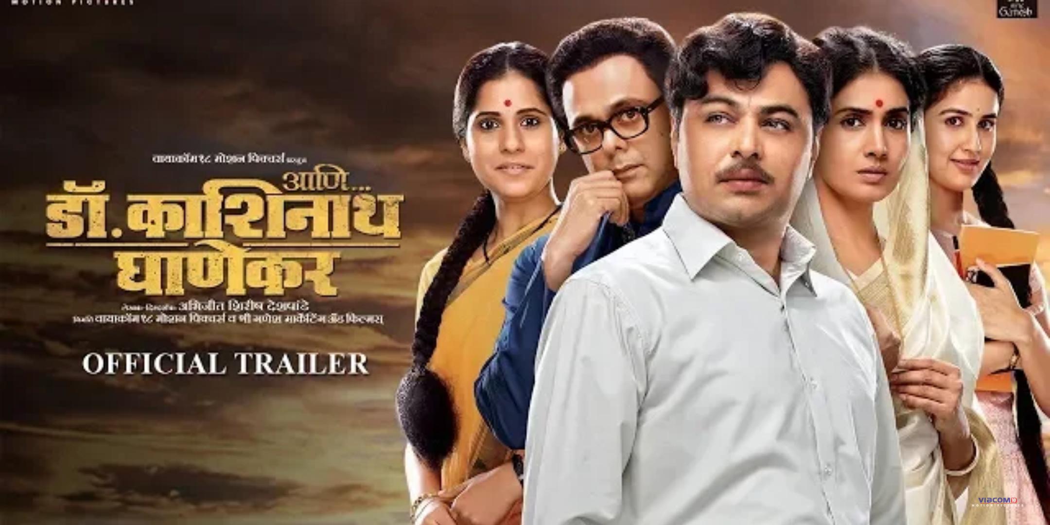 xplore the fascinating life of Dr. Kashinath Ghanekar, a renowned Marathi actor whose meteoric rise to fame was followed by a tragic decline.